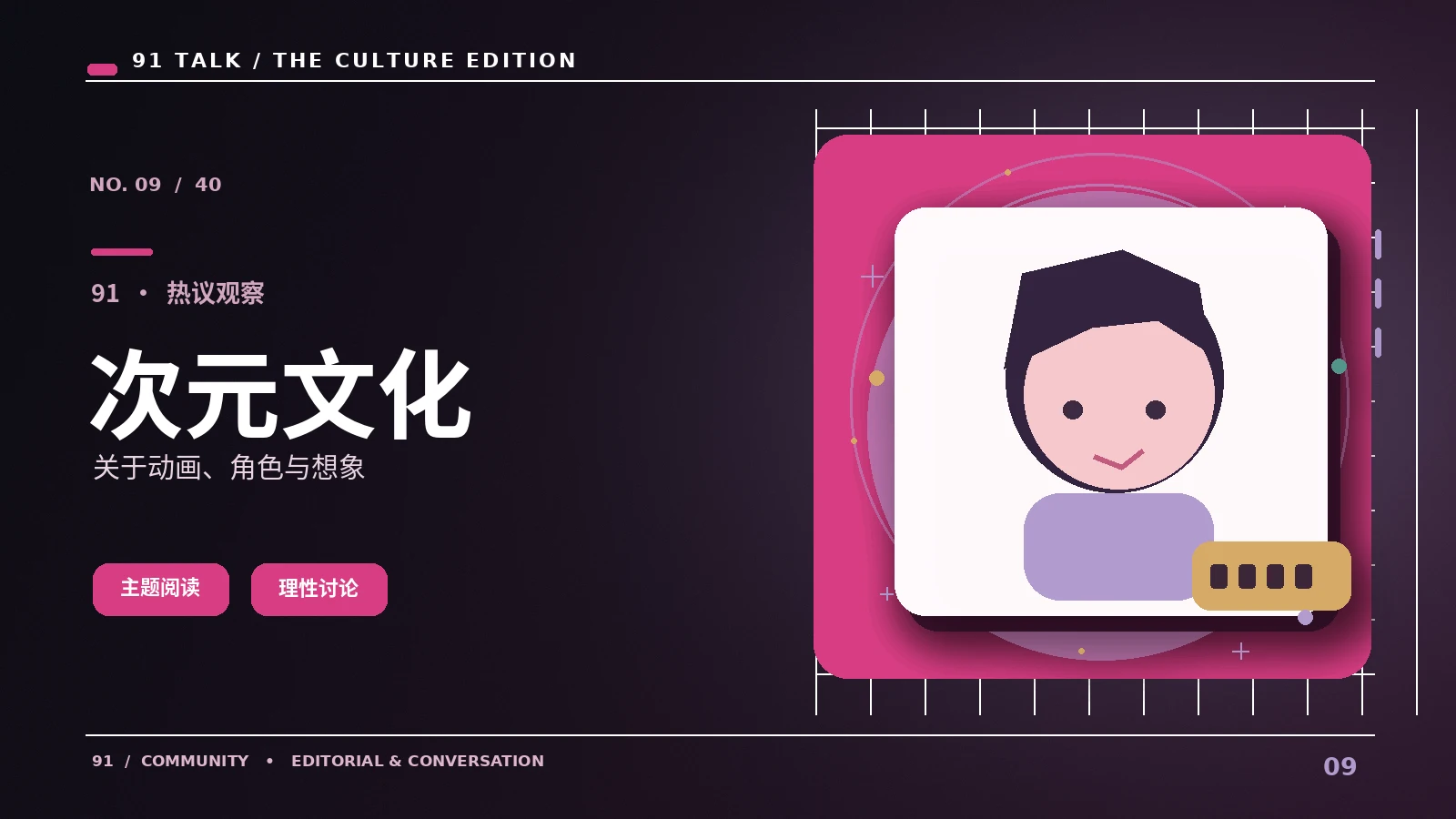 网络文化片段
