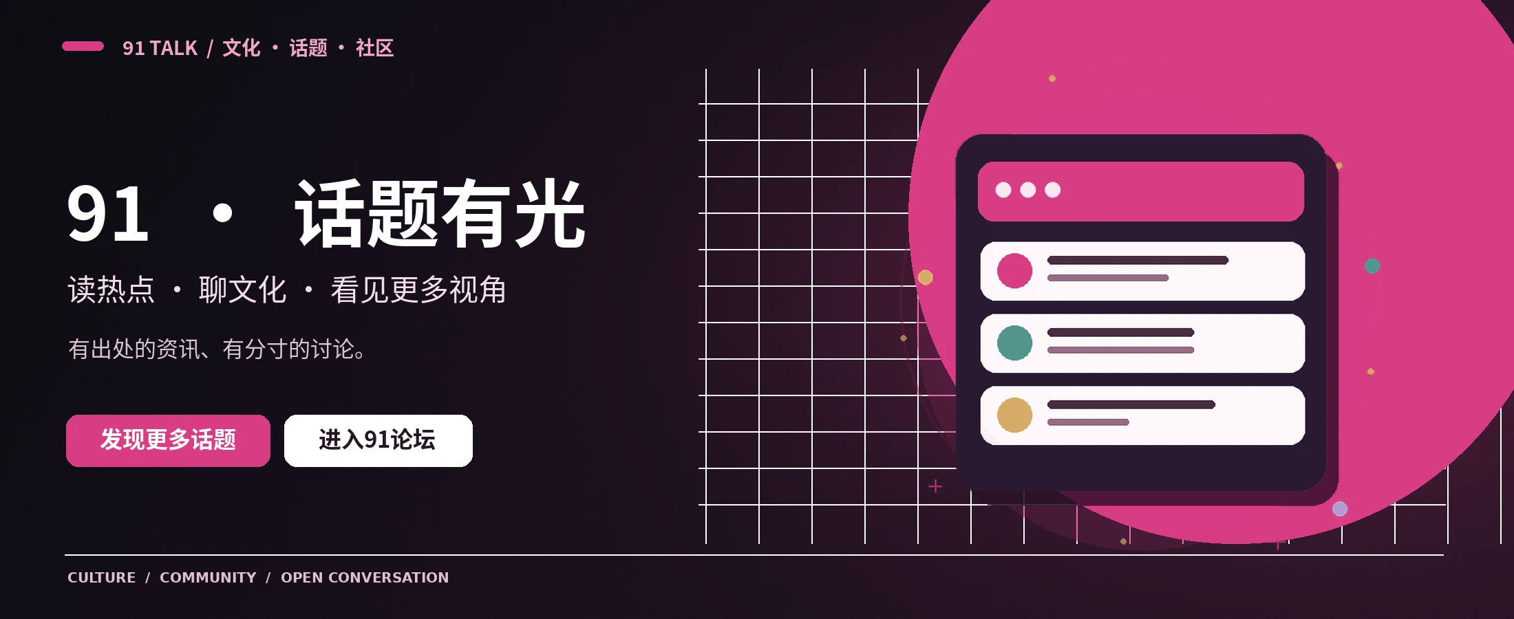 91网直播与浏览器资讯封面