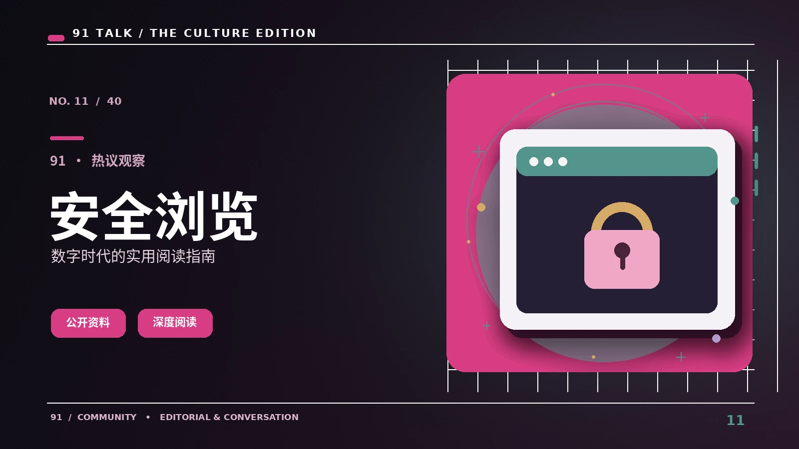 阅读体验研究｜多标签页阅读怎样整理更高效