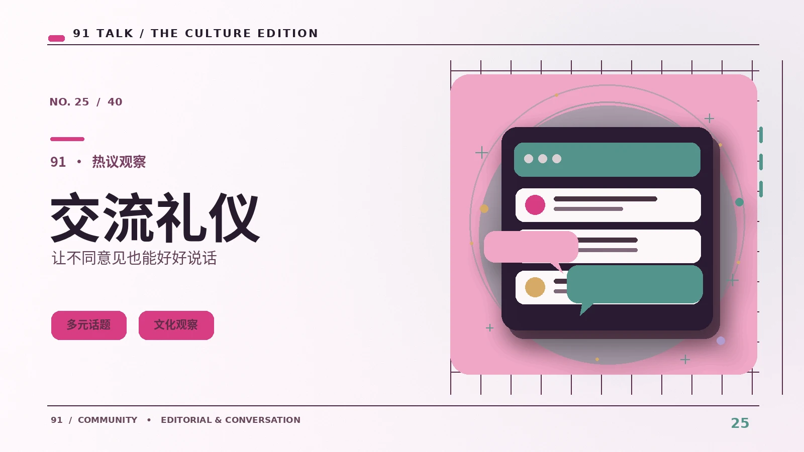 视频与直播比较｜91网