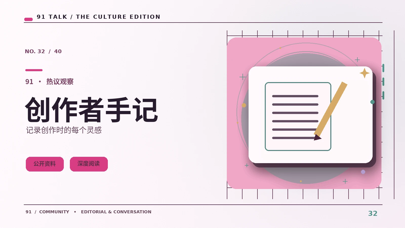 网络服务观察｜91网