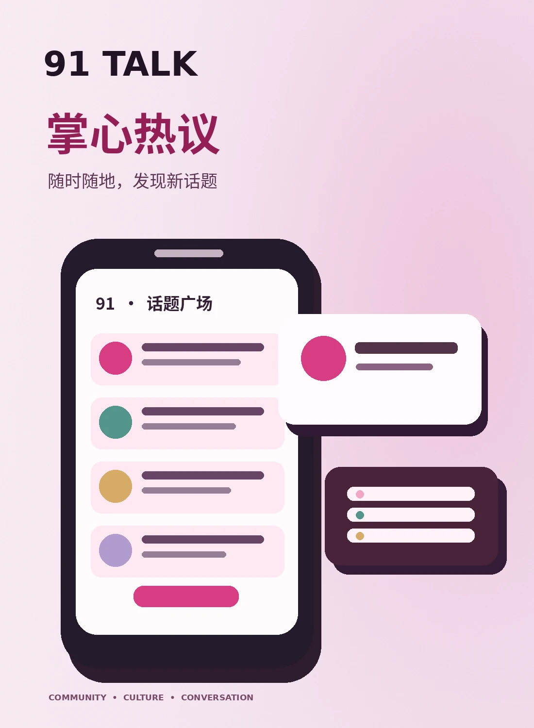 热点来源分析｜91网