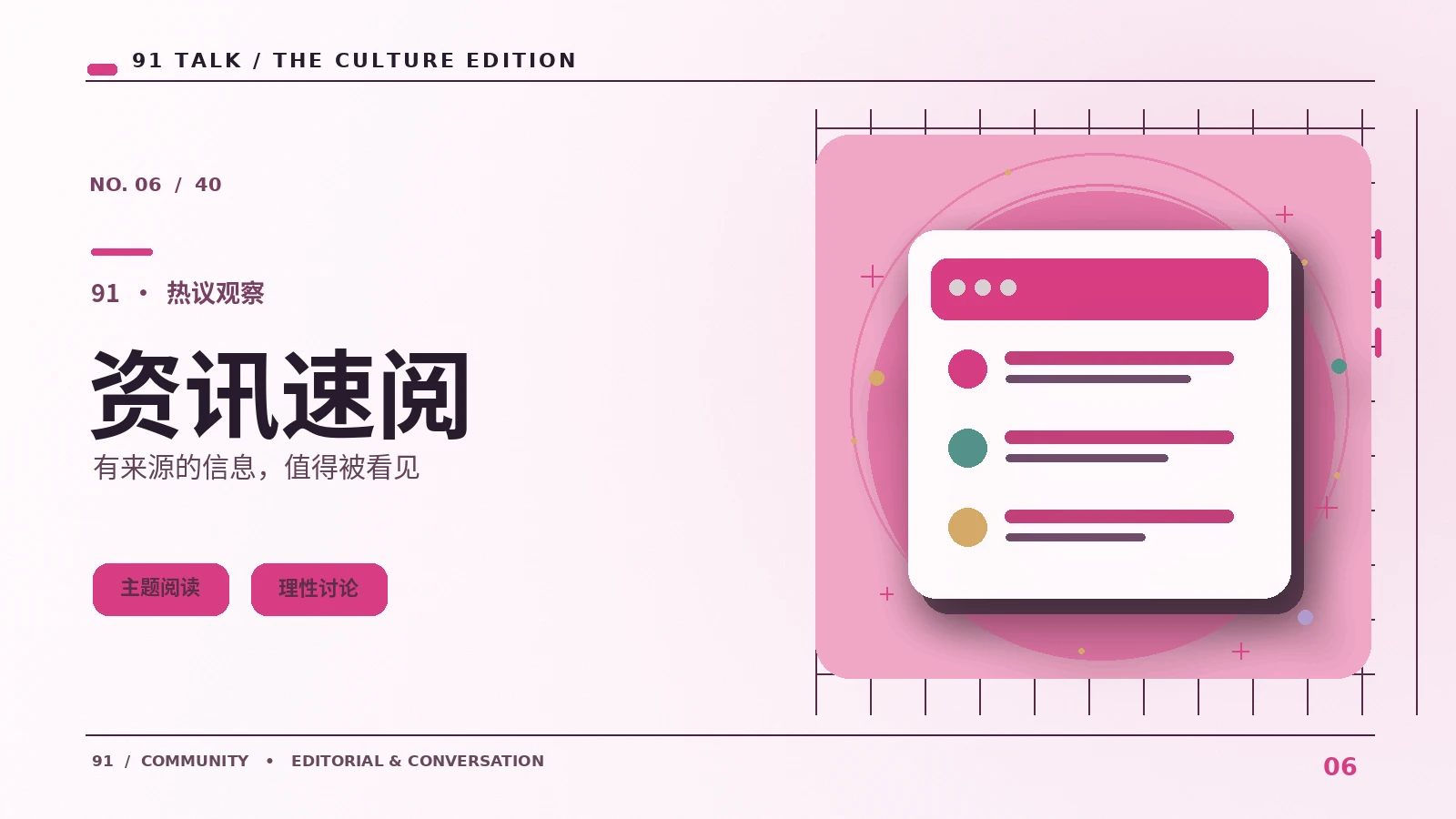 直播节目观察｜公开信息聚合如何减少重复内容
