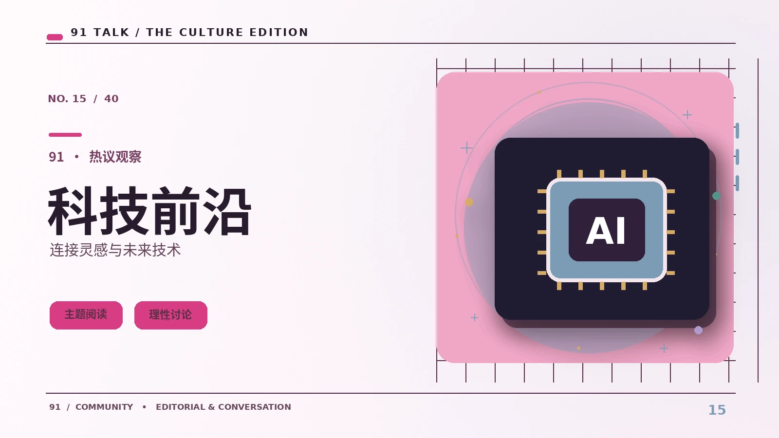 安全浏览指南｜91网