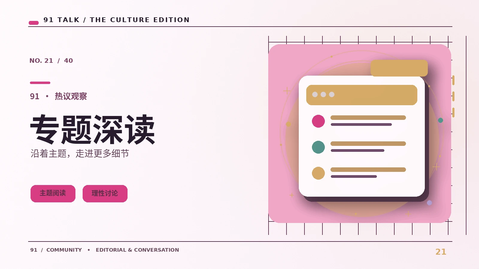 网络交流礼仪｜网络交流礼仪：屏幕内容与真实场景有哪些距离