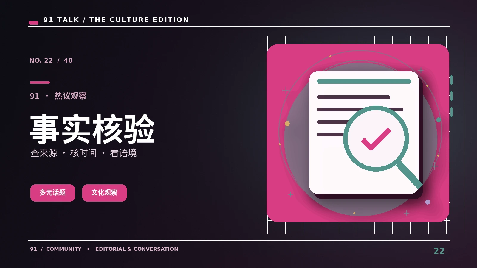 直播拍摄幕后｜91网